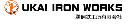 アンカーボルト・アンカーピン/鵜飼鉄工所